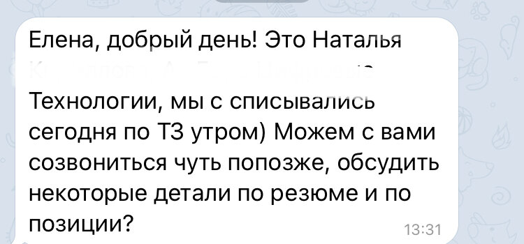 Как-то так делают адекватные рекрутеры