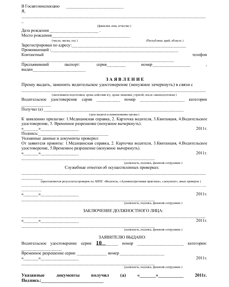 Сдать на права в командировке: можно ли получить водительское удостоверение  в другом городе? | Автошкола Гедеон | Дзен