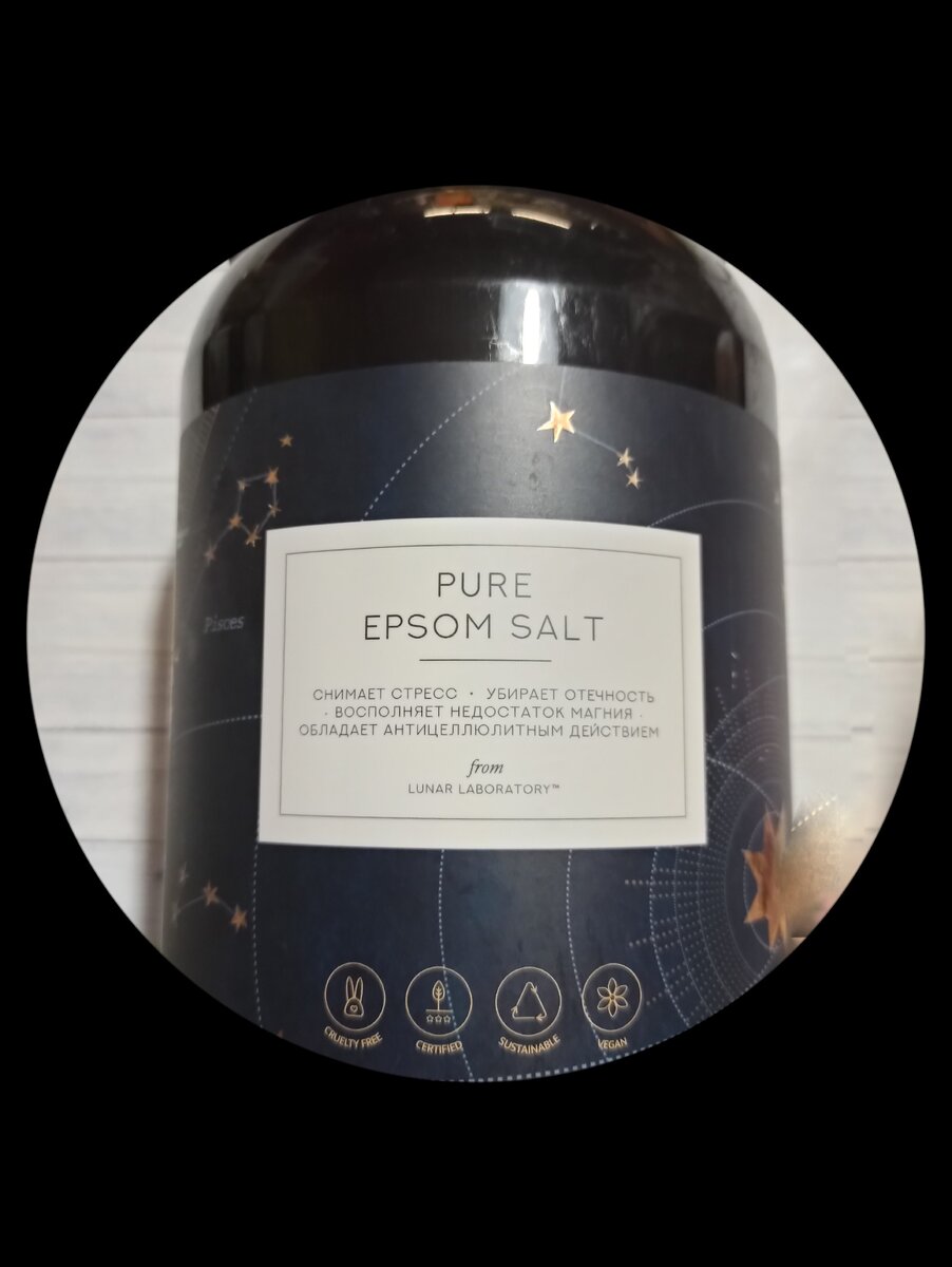 Английская соль