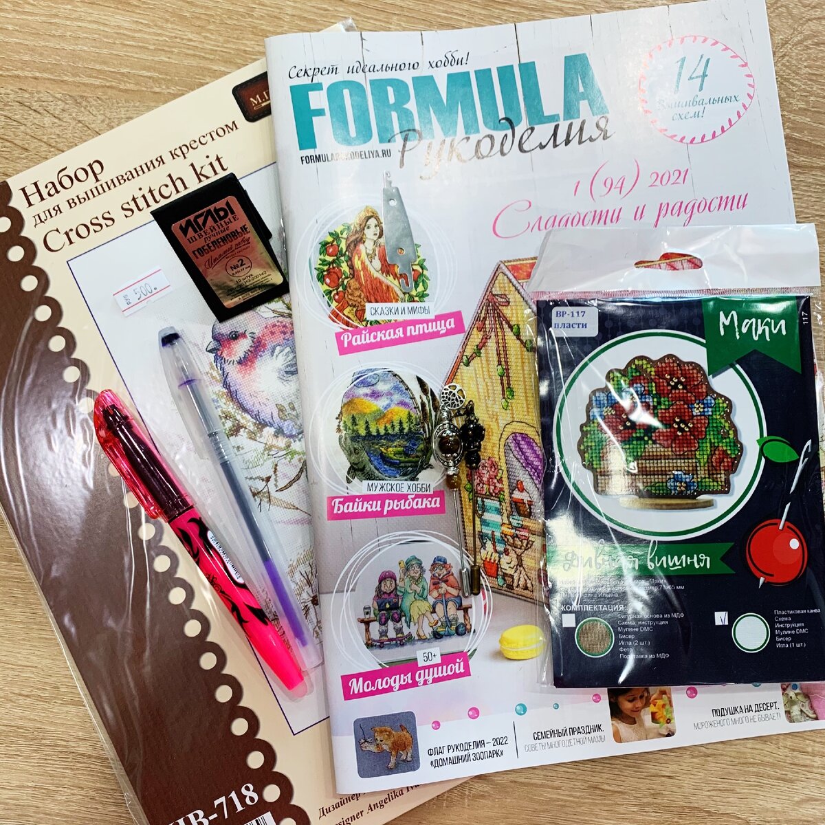 Покупки с выставки Формула рукоделия