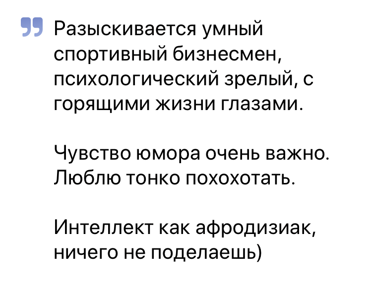 Скриншот анкеты с СЗ