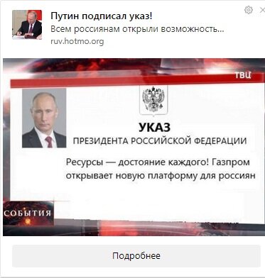 Навязчивая реклама