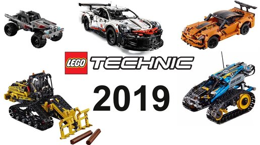 Lego technic hot sale 2019 new