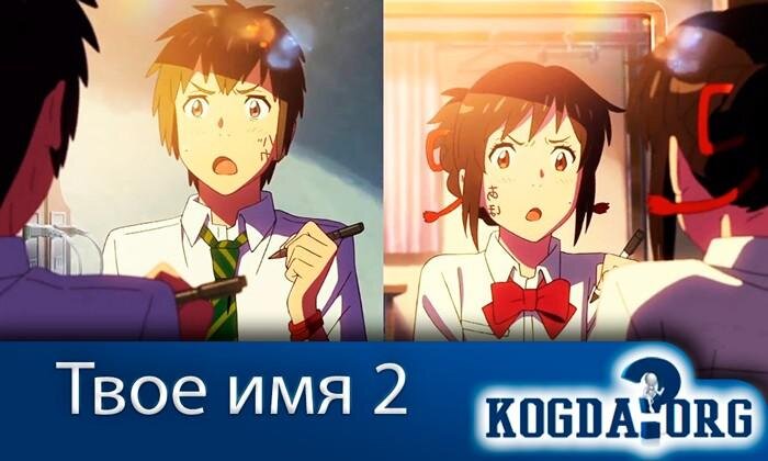 Кадр из аниме "Твоё имя"