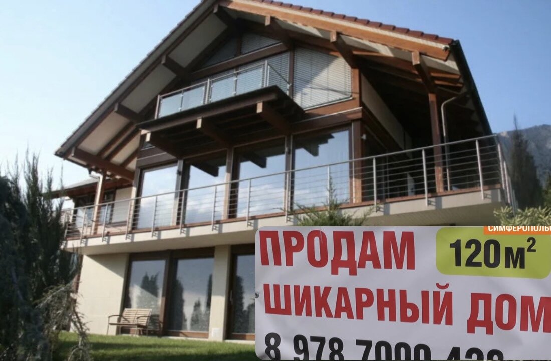 Жильё в Крыму приходится продавать за копейки