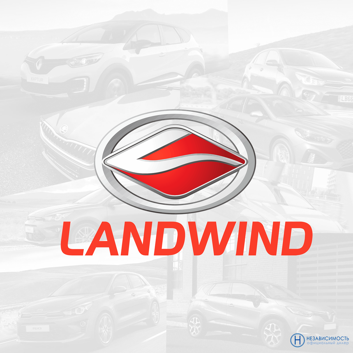 Логотип китайского бренда Landwind