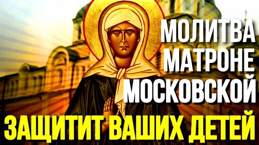 Молитва Матроне о здравии и исцелении: как правильно молиться