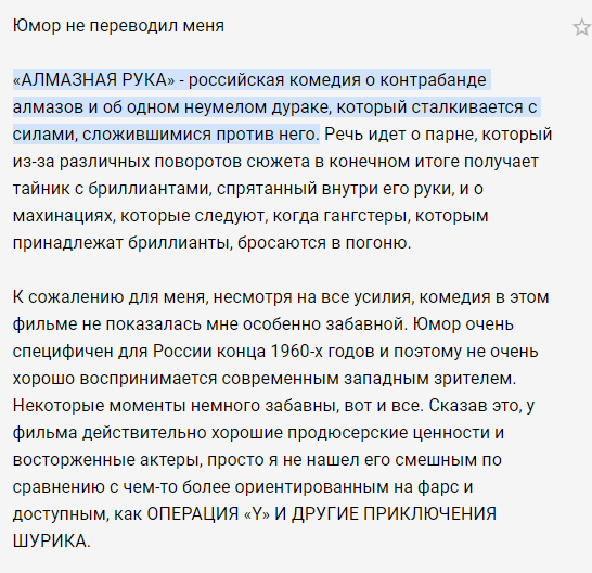 Русская версия верхний комментарий 