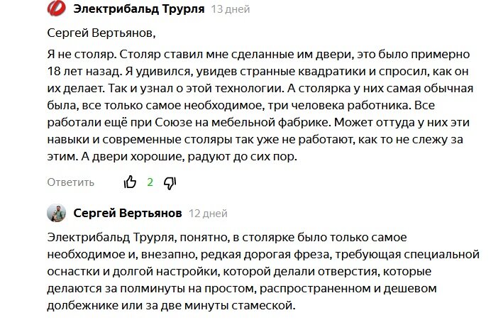 А "знаток" и не столяр, ему рассказали. И таких немало
