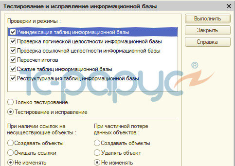 Проставьте в форме "Тестирование и исправление информационной базы" все флажки.