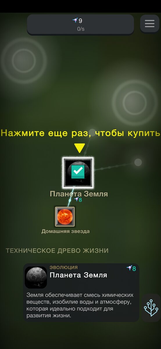 Эволюция никогда не заканчивается версии. Игра эволюция никогда не заканчивается. эволюция никогда заканчивается. игра эволюция никогда не заканчивается полностью. эволюция никогда не заканчивается мод.
