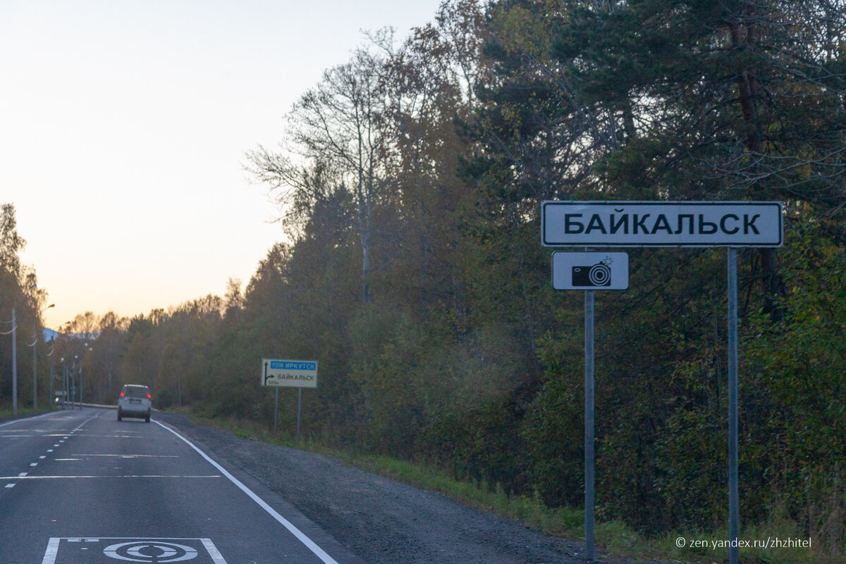 Ухо Байкала и несколько фотографий из Байкальска | ЖЖитель: путешествия и  авиация | Дзен