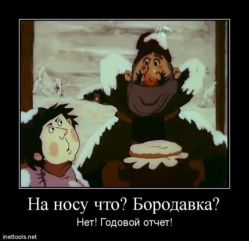 Фото из свободного доступа Яндекс, демотиватор я сделала сама. Можно написать фото автора