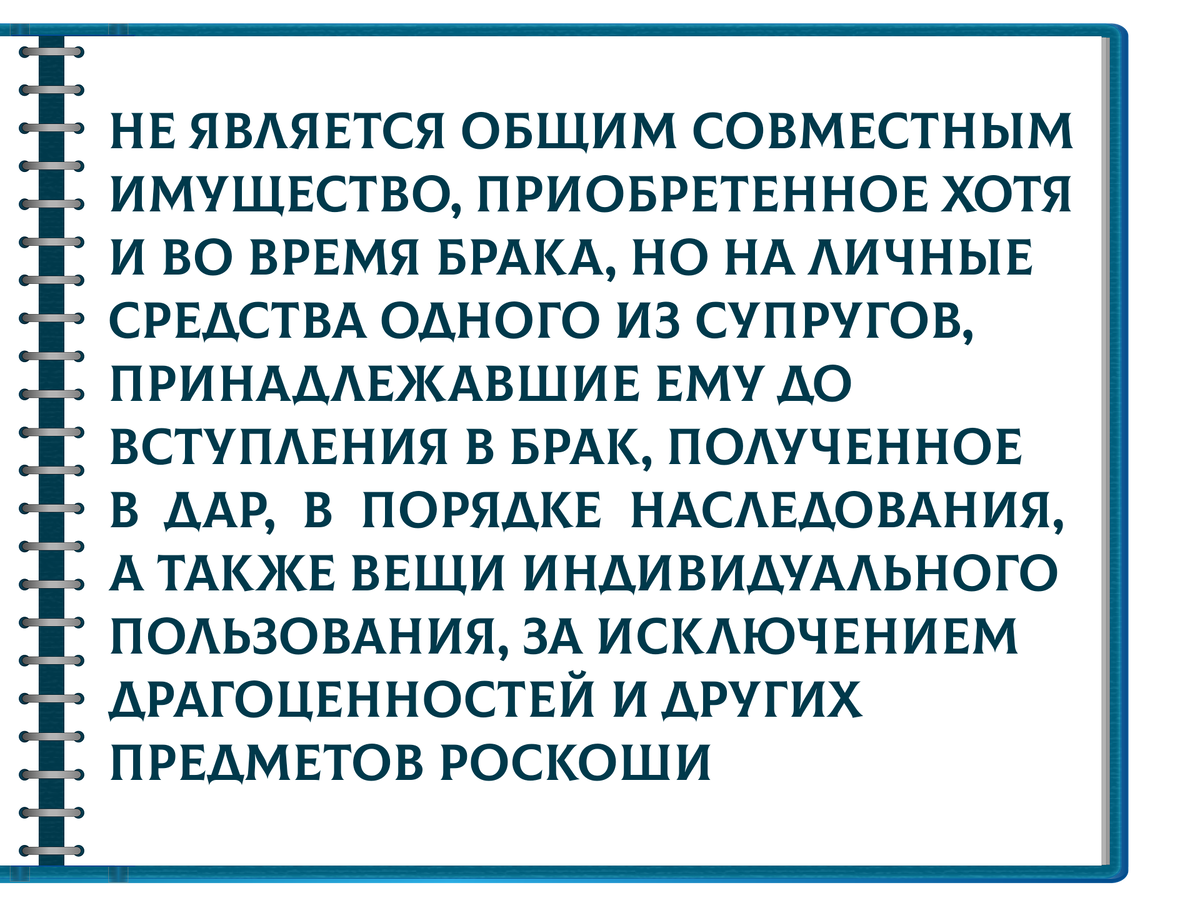 Собственность супругов егэ