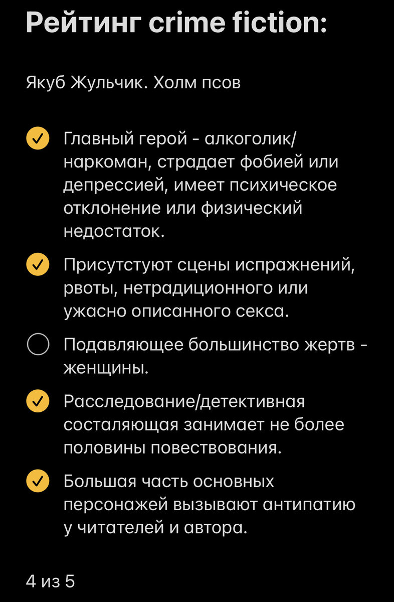 Певец провинциальной безнадеги. Якуб Жульчик. Роман 