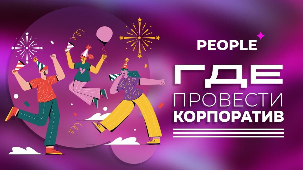 Подборка конкурсов. Новогодний корпоратив коллектив. Новогодний корпоратив фон для сайта. Приглашение на новогодний корпоратив.