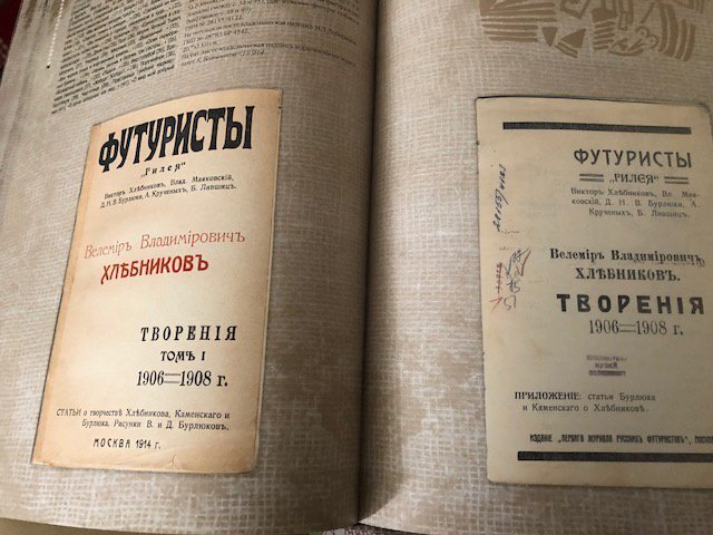 Слово футурист. Футуризм в литературе. Книги футуристов. Футуризм в литературе книги. Русский футуризм книги.