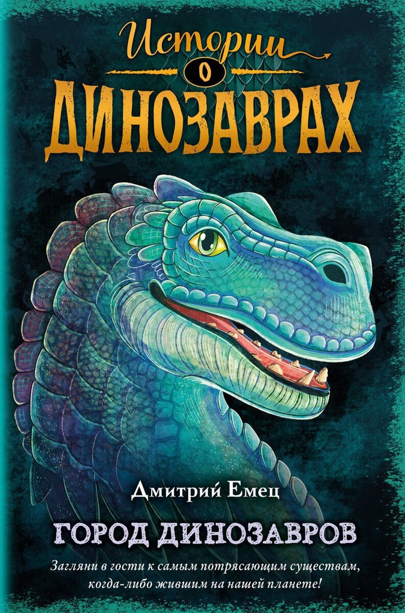 Динозавры. Оригами для детей – купить книгу Динозавры. Оригами для детей | Booklya