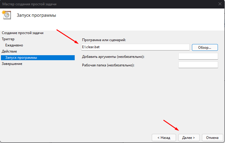 Настройка удаления файлов в Windows 10.