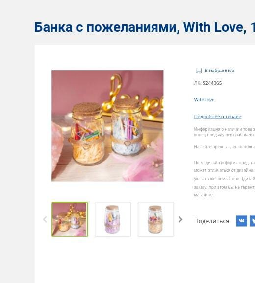 Скриншот с официального сайта 