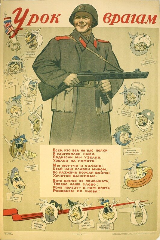 советский плакат на картинке из интернета.