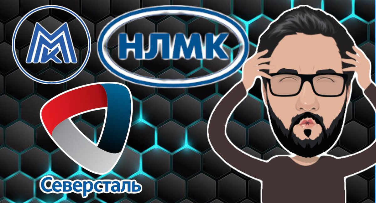 Акции металлургических компаний в 2022 году