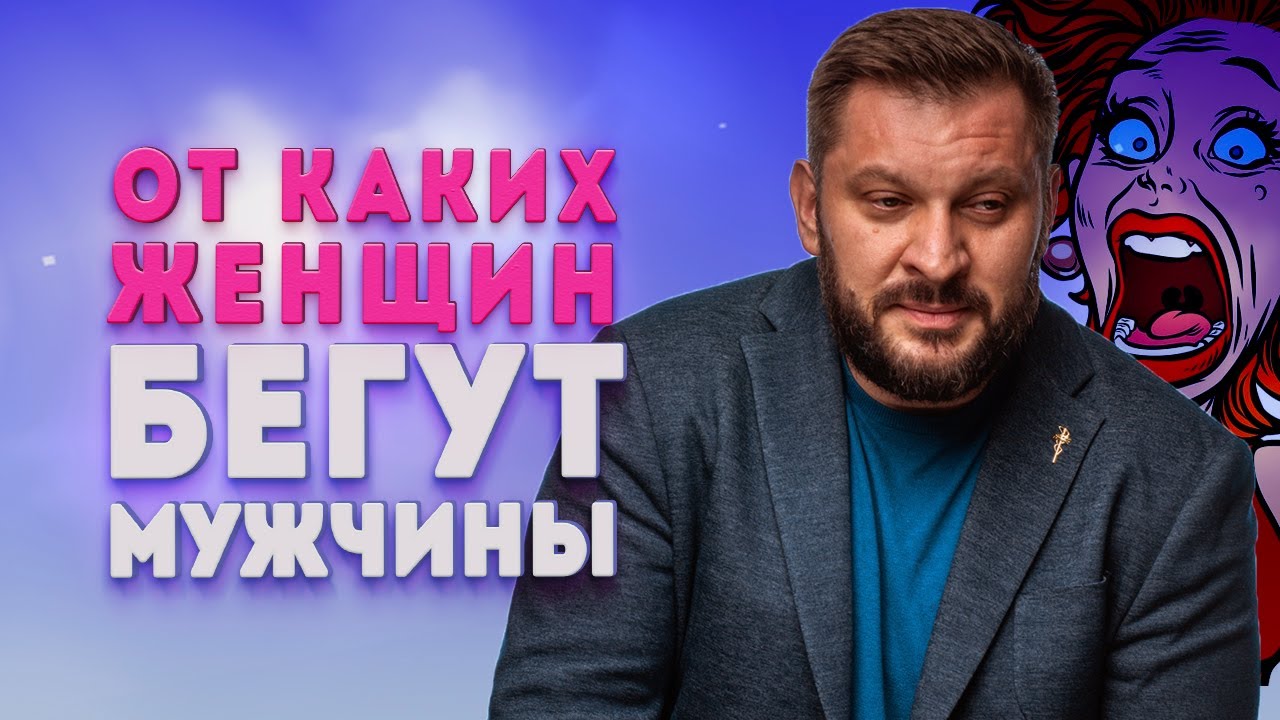 Что делать, если мужчина смотрит на других женщин? | Марк Бартон | Дзен