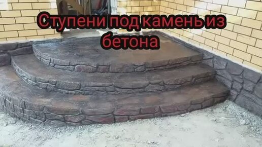 Искусственный камень своими руками