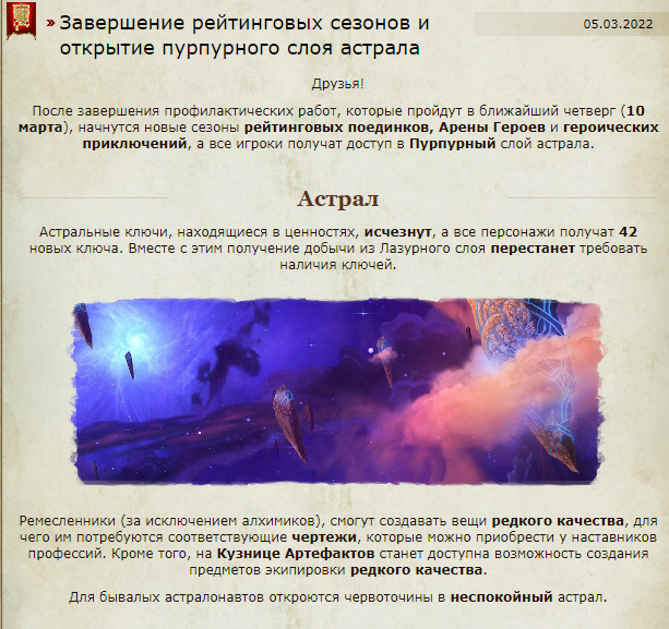 Прошлогодний анонс нового слоя. 