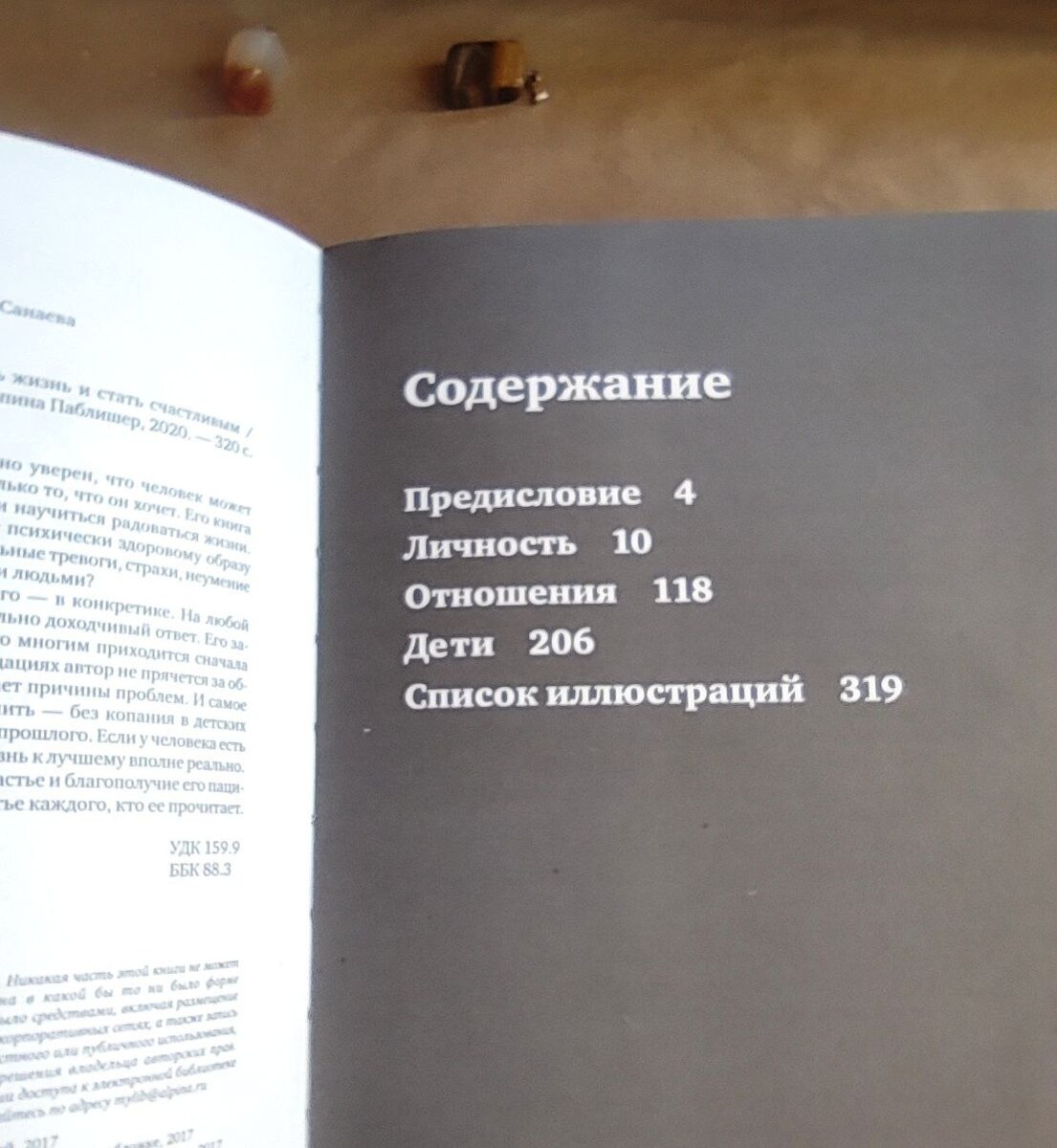 всего несколько глав...но зато каких!