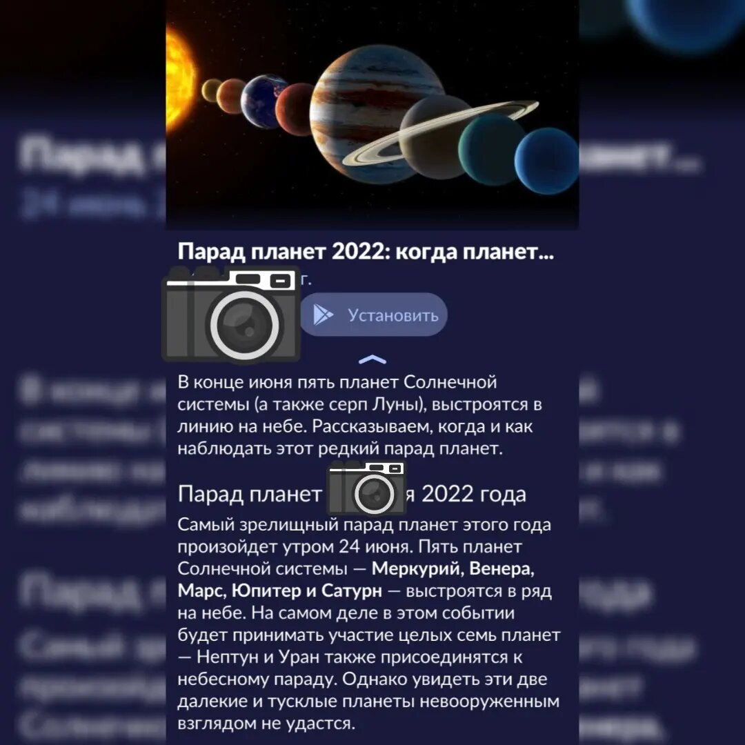 Парад планет 2024 когда будет. Парад планет в астрологии. Когда следующий парад планет. Как увидеть парад планет. Парад планет даты.