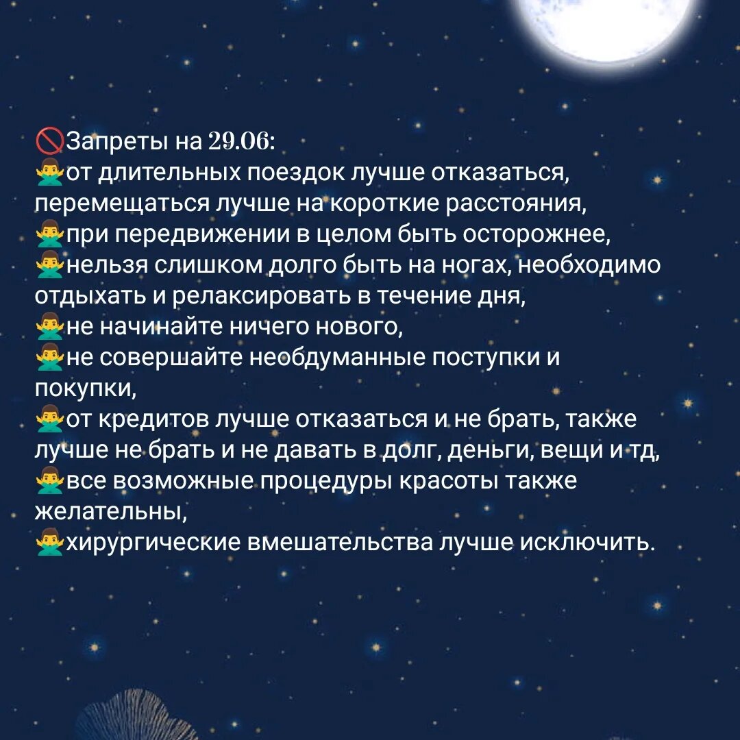 Новолуние в августе 2024г какого числа. Когда будет новолуние. Когда было новолуние. Когда будет новолуние 2024. Новолуние июнь 2024.