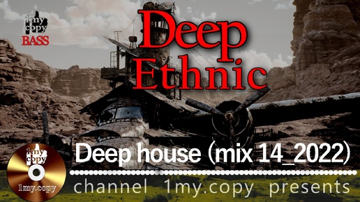 Deep house (mix 15) Ethnic chill Dance music | BASS
