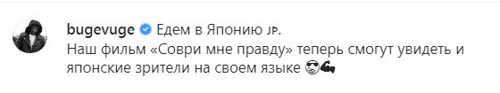 Пост Павла Прилучного о том, что он едет в Японию в его социальной сети, запрещенной на территории РФ.