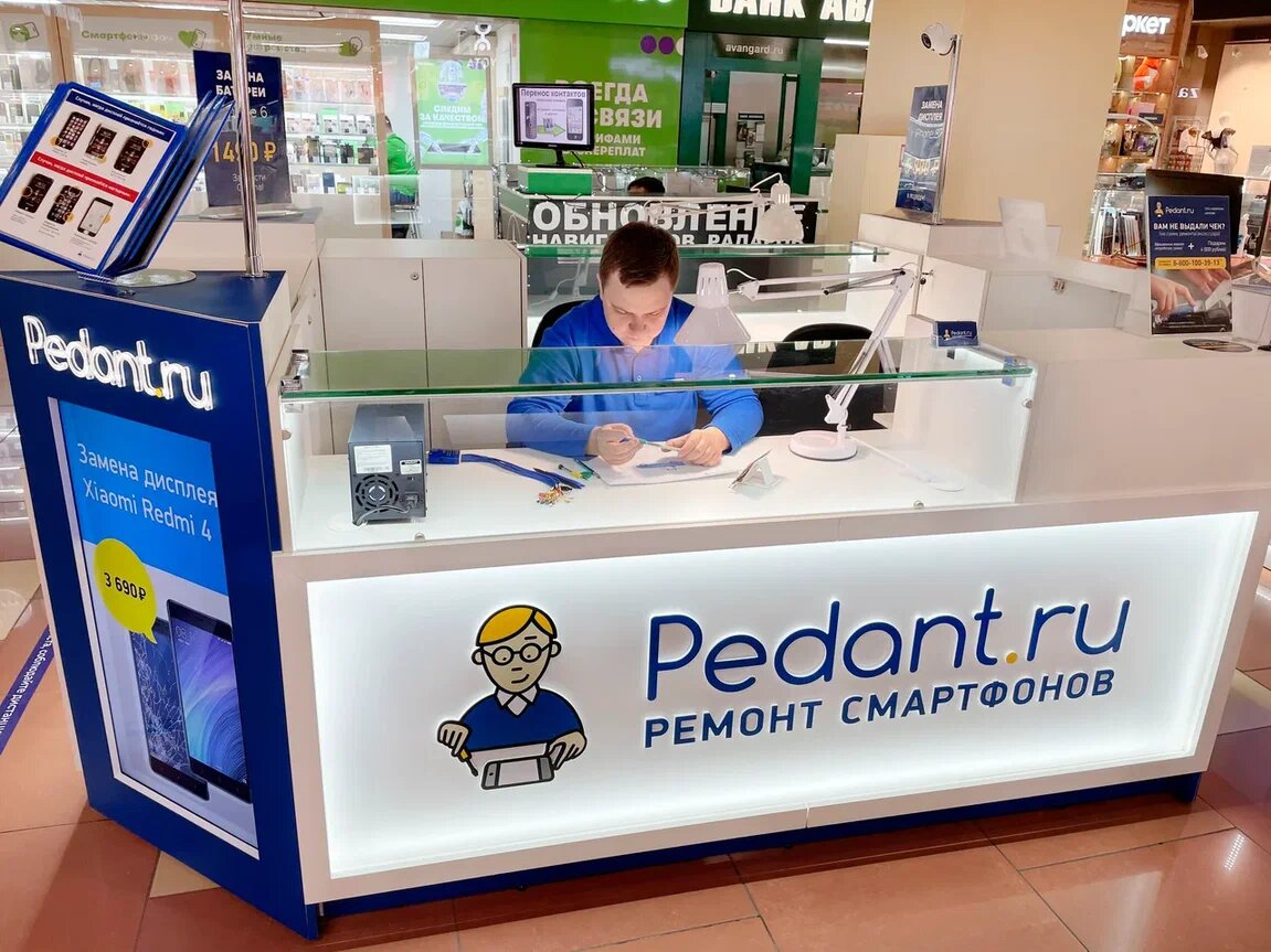 Pedant's. Сервис Pedant. Педант Белгород. Pedant Волгоград. Сервис центр Белгород.