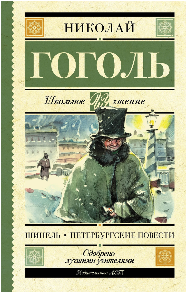 Книги гоголя