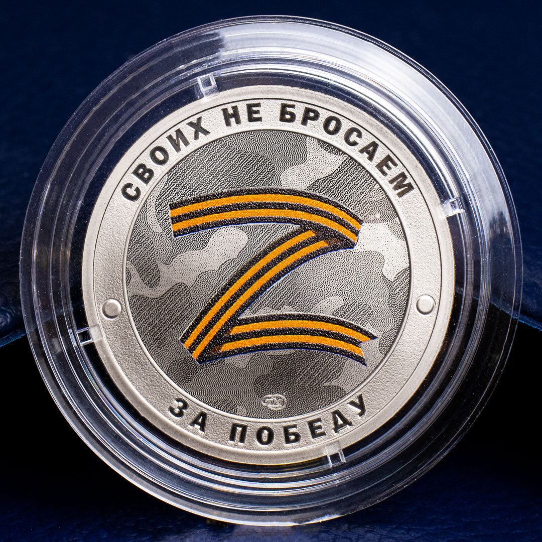 Медаль "За победу" СПМД 2022 фото с Yandex.ru