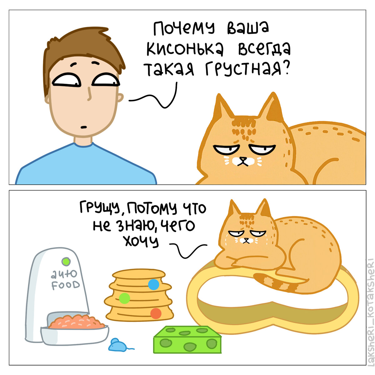Вы не представляете, какое это мучение, когда у тебя всё есть!