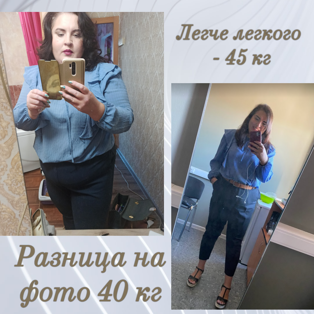 одна блузка на обоих фото. и модель брюк одна, но разница в 2 размера. 