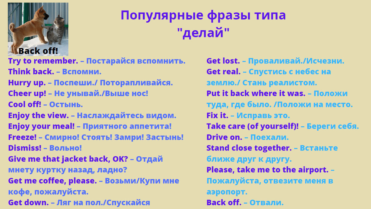 Как по английски будет делаю это. Как по английски будет делаю это