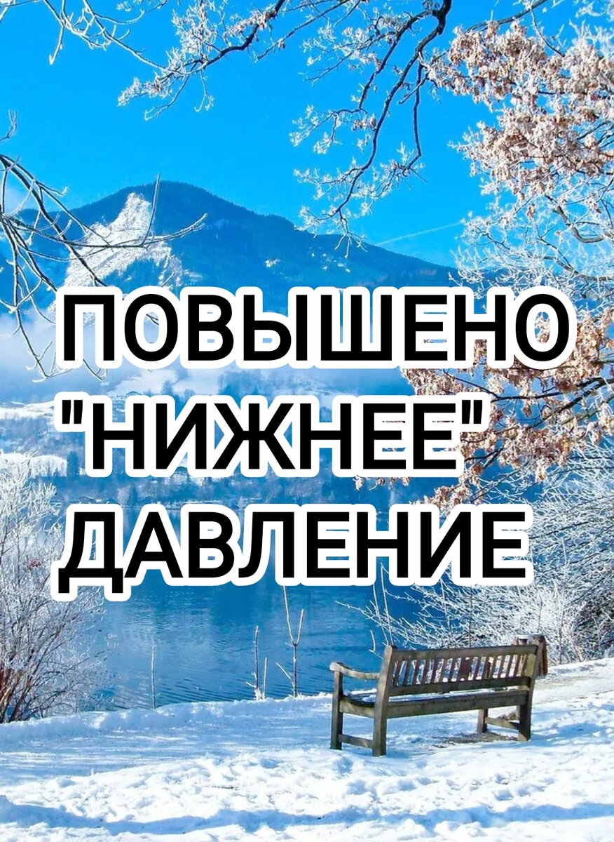 Повышено 