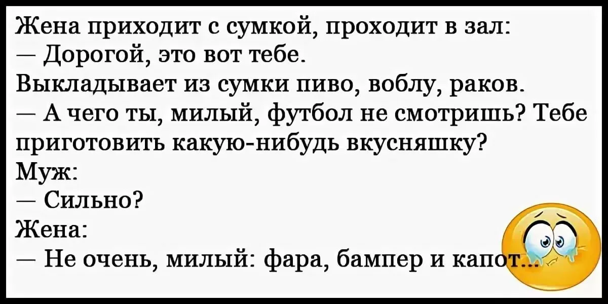 Смешные анекдоты до слез. Анекдоты смешные до слез. Анекдоты смешные до слёз. Смешные анегдотыдо слюёз. Анекдоты свежие смешные до слез.