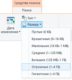 Как найти файлы и фотографии на компьютере Windows 10?