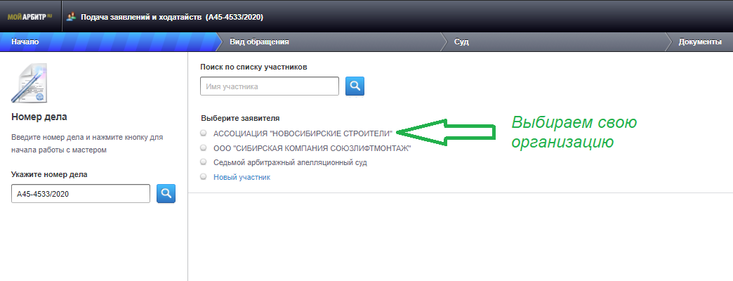 Подача заявлений мой арбитр. Ознакомление в электронном виде. Бланк обращения в суд по электронной почте. Электронная подача документов в арбитражный суд. Где код доступа к материалам дела в арбитражном суде.