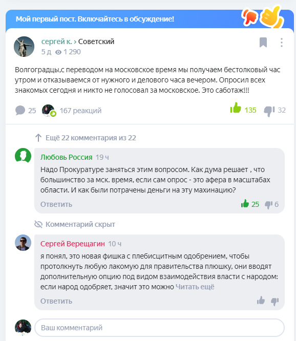 Вот что пишут волгоградцы в соцсетях