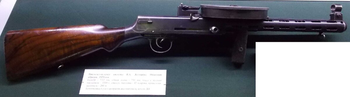 Пистолет-пулемёт Дегтярёва В.А. обр. 1929 г. Опытный образец.
