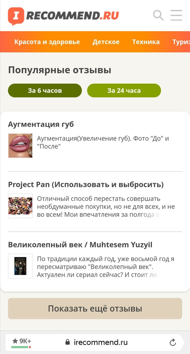 Главная страница сайта