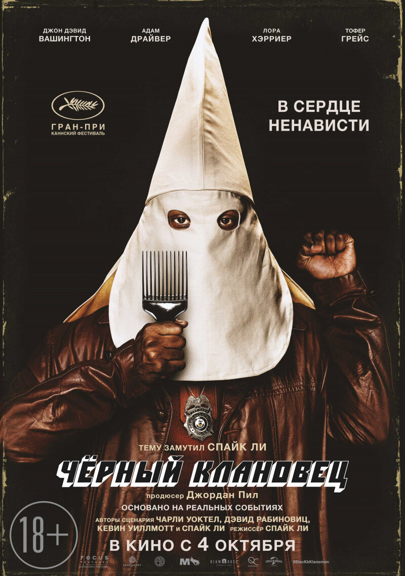 Источник: Кинопоиск