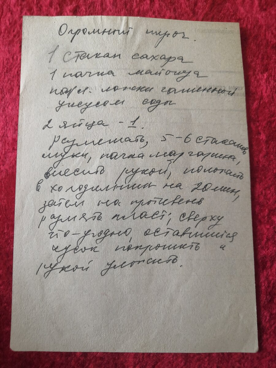 3 рецепта пирога из СССР и 90х | С юмором по жизни | Дзен