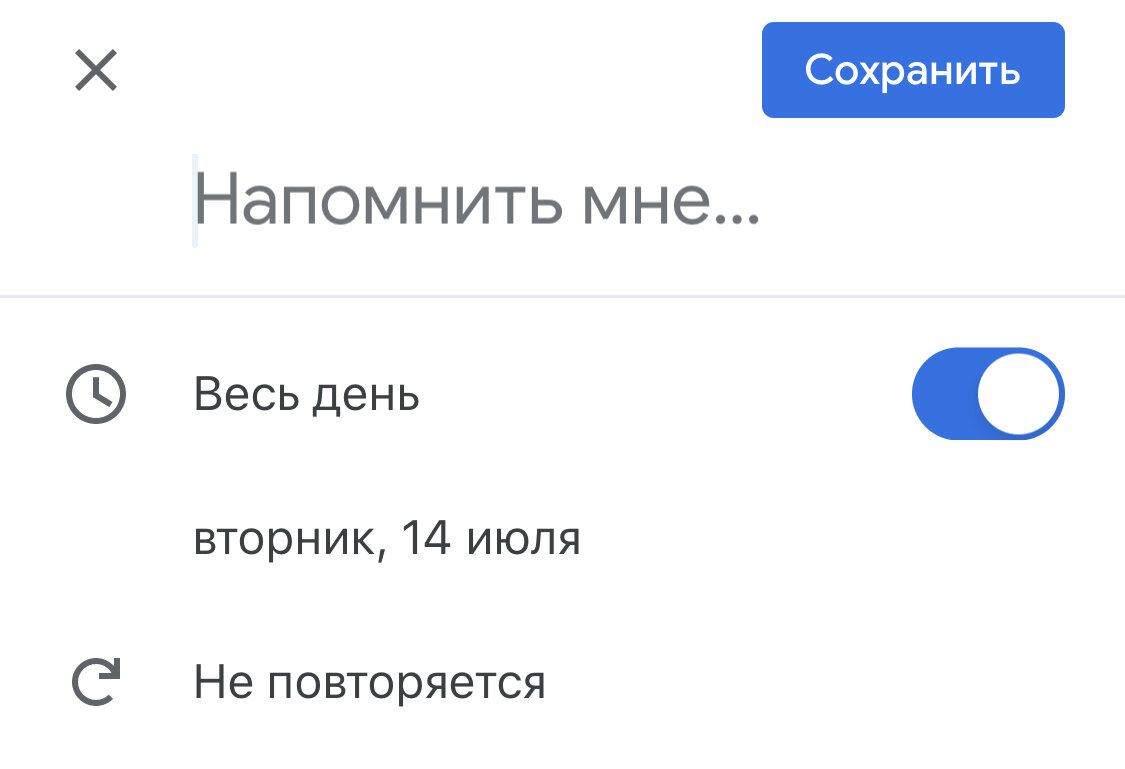 Это скрин из приложения Google Календарь